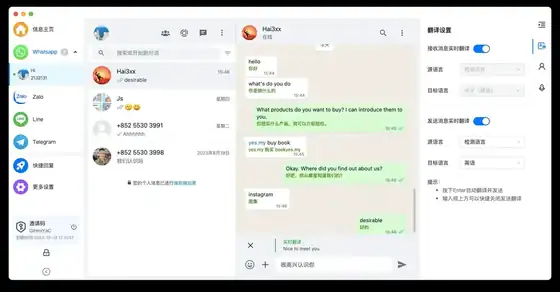 海王出海翻译器 · 行业词包 - 电商/工业/汽配专用 产品界面